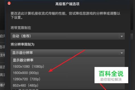 steam偏好设置完毕怎么还有屏蔽