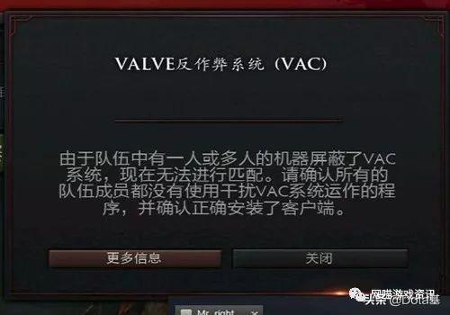 Dota2提示屏蔽了VAC怎么办