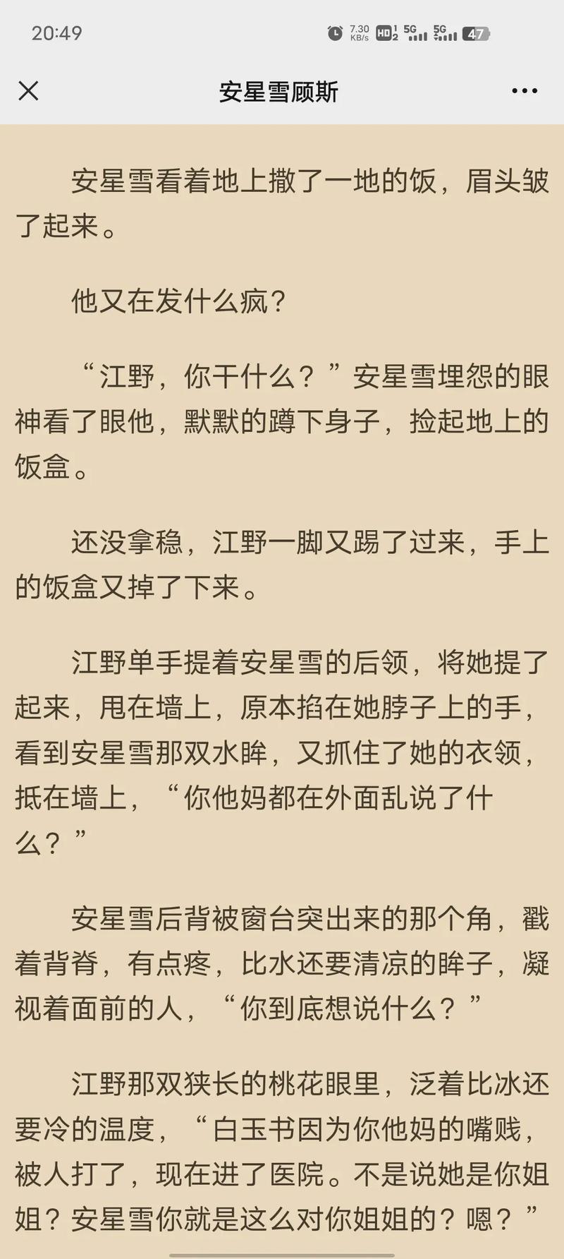 高分求一些好看的小说