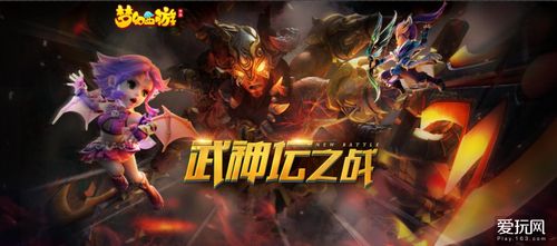 梦幻西游冥家族介绍