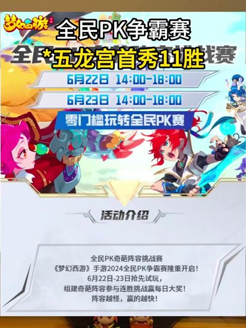 梦幻西游手游80-85级PK攻略