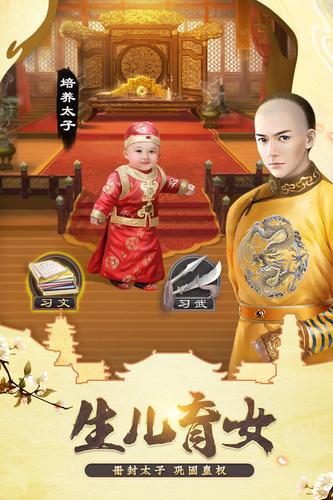 我在大清当皇帝这款游戏怎么无限刷银两?