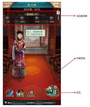 《我在大清当皇帝》元宝怎么得