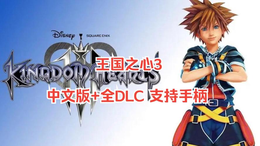 王国之心3PC版武器强度排名及分析
