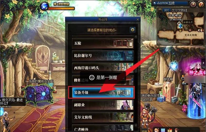 地下城中装备怎么解锁