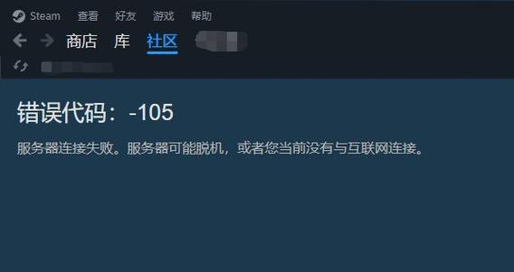 steam错误代码7，steam错误代码7真正解决方法