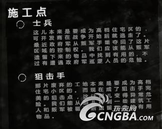 这是我的战争搜刮物品位置一览介绍_这是我的战争搜刮物品位置一览是什么...