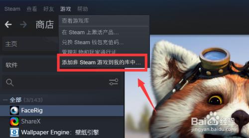 steam怎么导入已经下好的游戏?