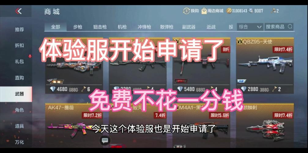 手游cf怎么申请核心体验服