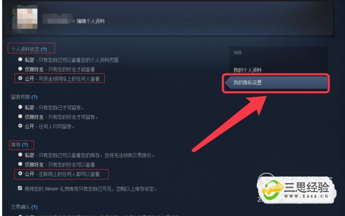 steam没开私密别人看不到资料