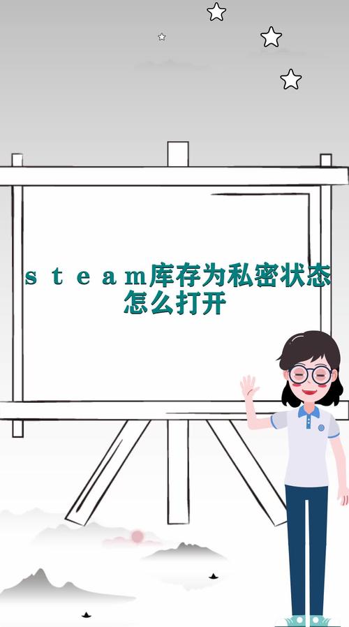 怎样解除Steam库存私密状态