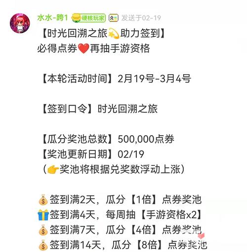 怎样获取DNF手游内测资格