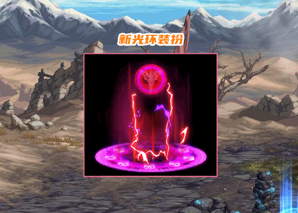 dnf永恒大陆装备有什么用，dnf永恒大陆装备有什么用吗
