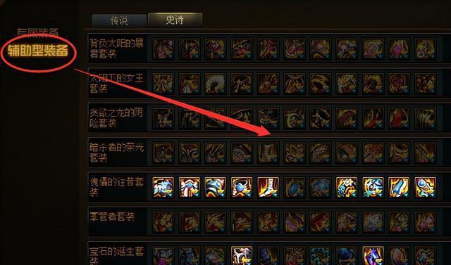 《dnf》永恒大陆装备做哪套?
