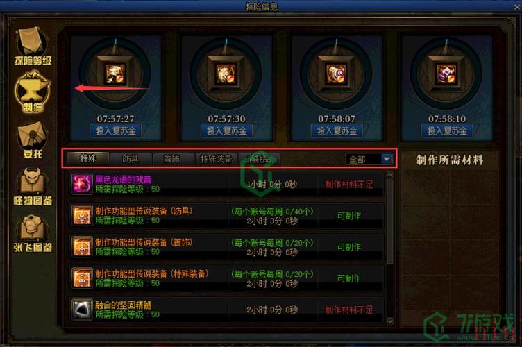 dnf内陆调查者装备有什么用-内陆调查者装备作用介绍