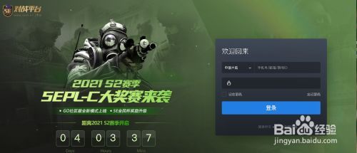 5e怎么解绑steam