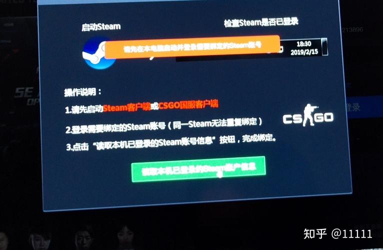 5E怎么取消与stea