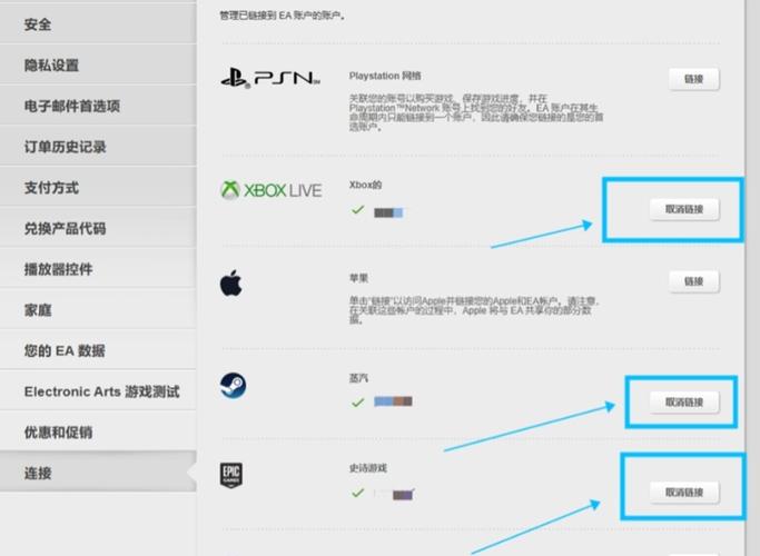 请问5e怎么解绑steam
