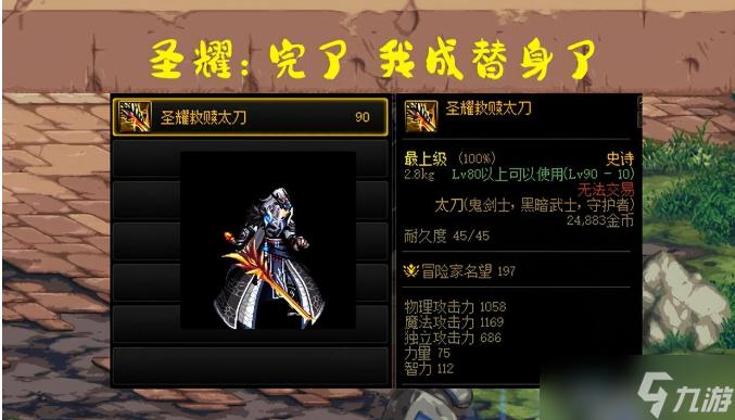 DNF中最帅的武器外观是什么武器?