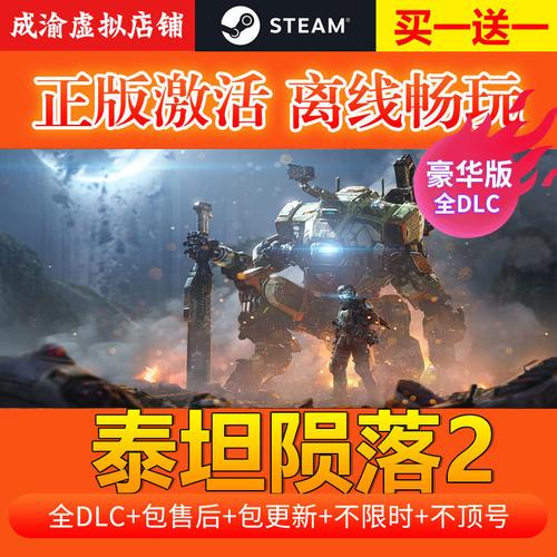 泰坦陨落1在steam上叫什么