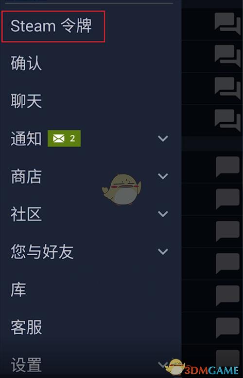 steam令牌验证码在哪里找