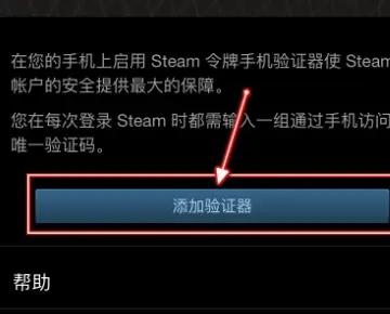 steam令牌短信代码与预期不符怎么办
