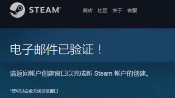 steam手机版登录验证码输不对解决方法
