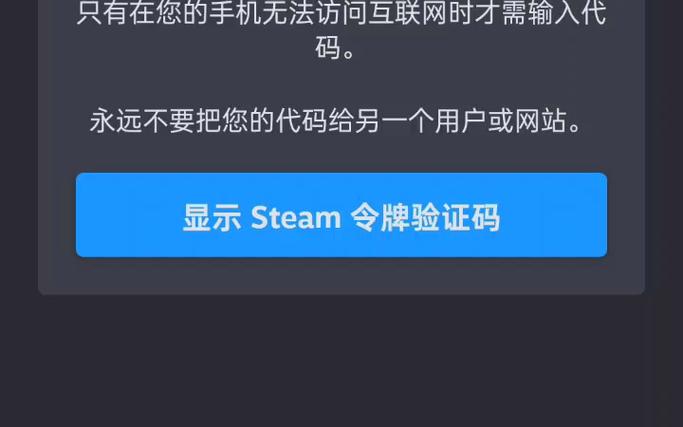 手机steam验证码一直
