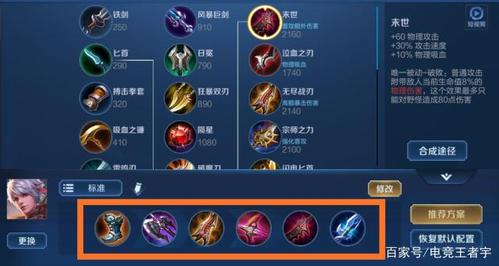 百里守约出装顺序是什么，百里守约出装最强神装2021？