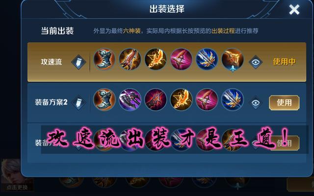 王者荣耀百里守约出装攻略