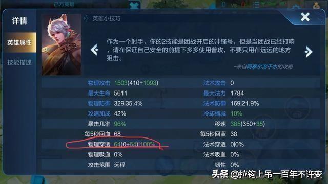 百里守约高伤害和出装铭文