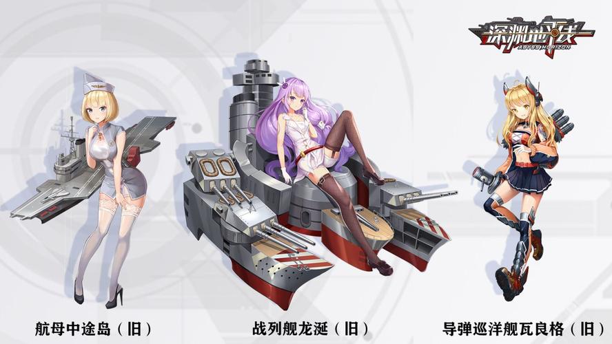舰姬攻略(《深渊地平线》誓约与起航舰姬攻略介绍_舰姬攻略(《深渊地...