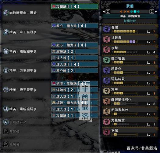 怪物猎人XX勇气大剑最强配装心得介绍_怪物猎人XX勇气大剑最强配装心得是...