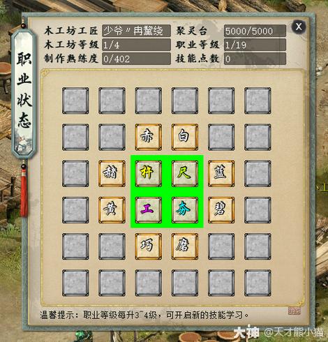 梦幻西游阁楼扩建工匠体力任务能取消吗?