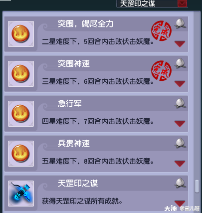 梦幻西游2天罡印之谋任务中所有问题答案是什么