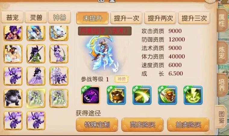 梦幻西游2新手怎么升级