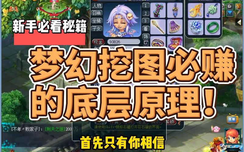 梦幻西游扩建和修改风水需要几天的任务,还有我怎么没看到别人卖扩建图啊...
