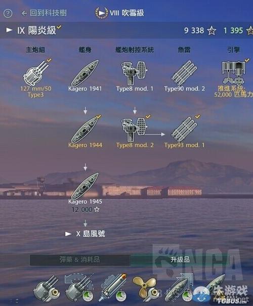 战舰世界5.3版本驱逐舰加点分析介绍_战舰世界5.3版本驱逐舰加点分析是什...