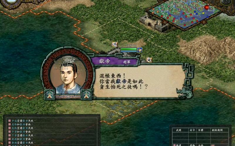三国志7怎么移动献帝，三国志7汉献帝在哪
