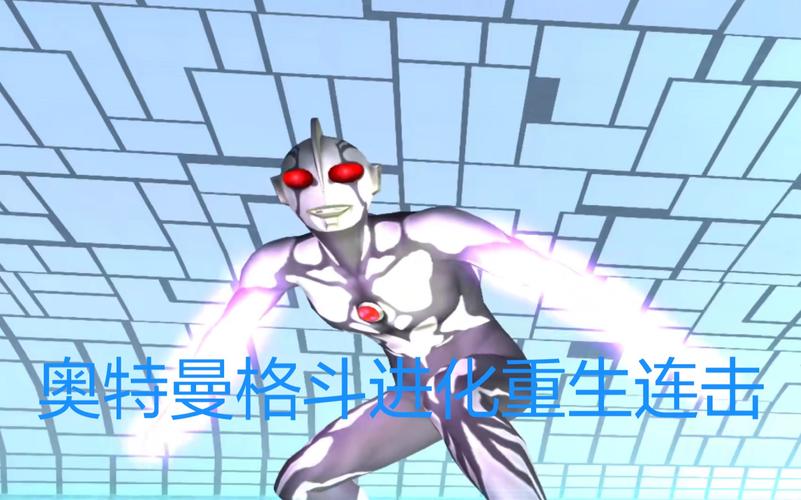 奥特曼格斗进化重生的按键操作分别是什么?