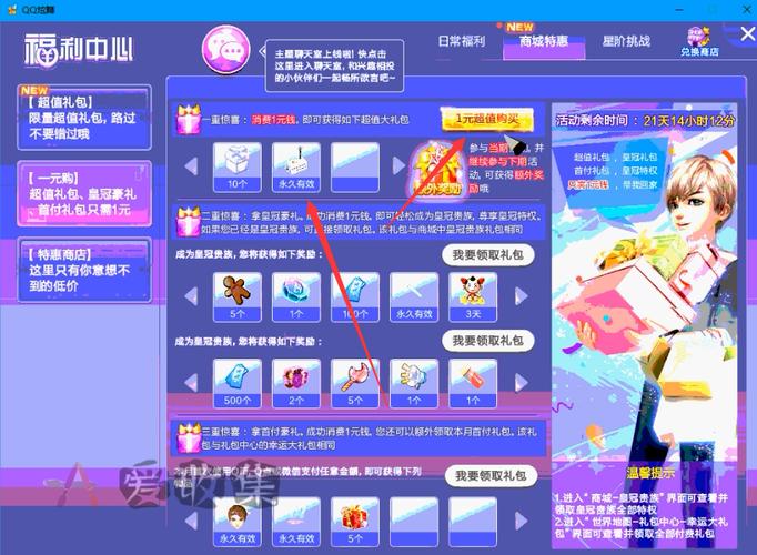 qq炫舞紫钻手机怎么续费
