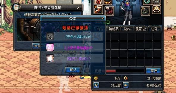 地下城为啥装备带不上？dnf装备不行怎么办？