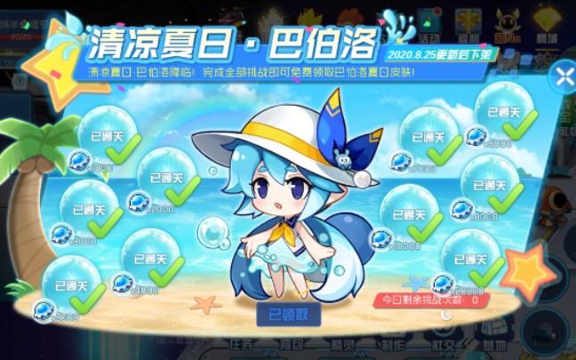 赛尔号星球大战巴伯洛怎么样
