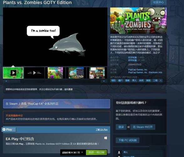 steam植物大战僵尸怎么下载中文补丁