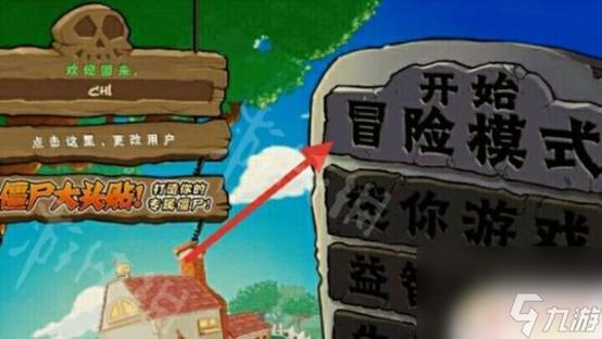 我steam上的植物大战僵尸怎么改成中文版的?别太难的我不会。