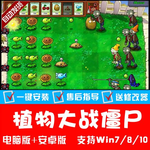 steam植物大战僵尸怎么设置中文
