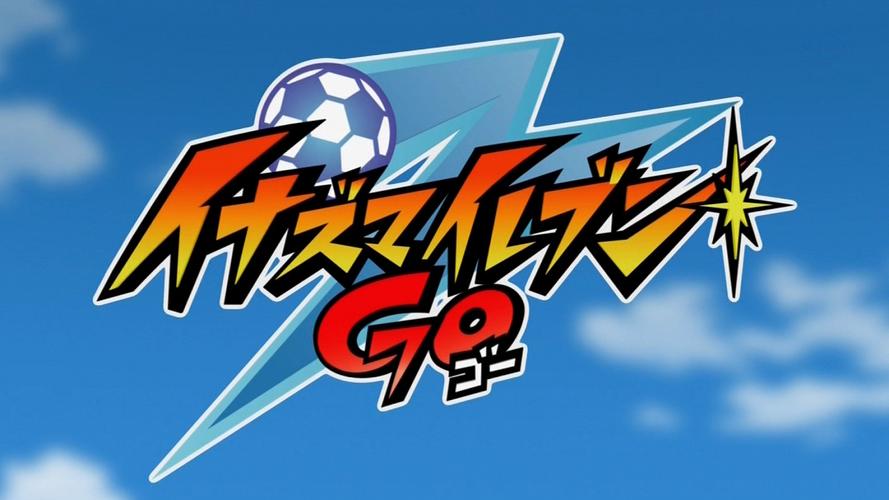 闪电十一人足球安卓APK