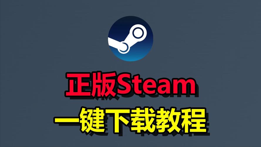 正版steam官网入口下载