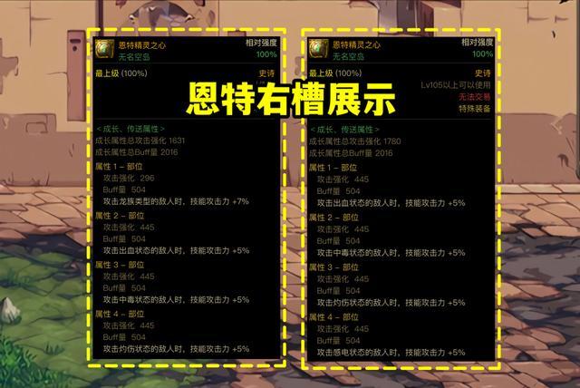 地下城24攻速词条哪里刷