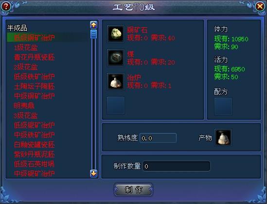 倩女幽魂生活技能采集每级可以采集哪些东西
